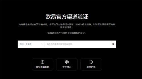 欧意易交易软件(v6.1.10)|欧交易平台-第1张图片-欧意易易下载