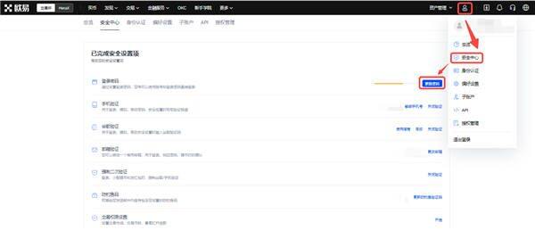欧亿下载安装(v6.1.46)|殴易交易平台更新官网下载-第3张图片-欧意易易下载 欧亿下载安装(v6.1.46)|殴易交易平台更新官网下载-第3张图片-欧意易易下载