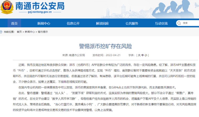 派币2022估计一个多少钱？官方和民间说法不一！-第1张图片-欧意易易下载