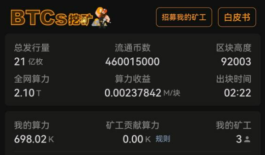 中本聪币预售价格(btcs上主网后值多少钱)-第2张图片-欧意易易下载 中本聪币预售价格(btcs上主网后值多少钱)-第2张图片-欧意易易下载