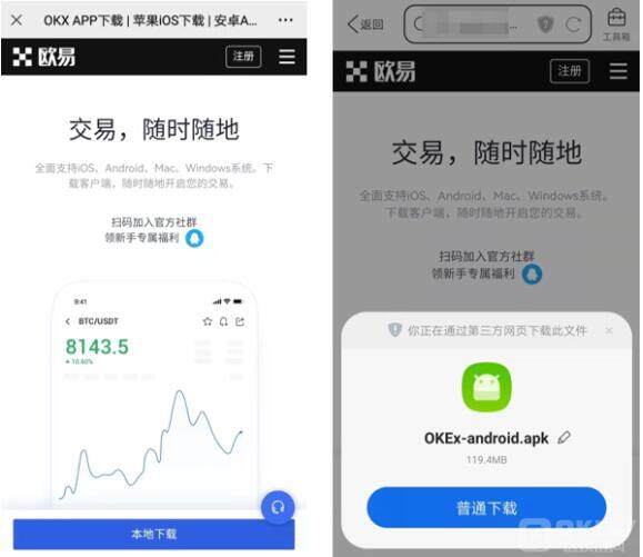 欧意易链接 欧意易平台现在哪里可以下载-第8张图片-欧意易易下载