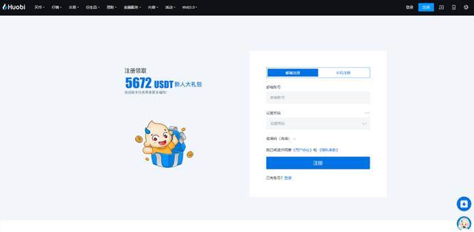 火必App下载_火必交易所App-火必App下载地址是什么-第2张图片-欧意易易下载 火必App下载_火必交易所App-火必App下载地址是什么-第2张图片-欧意易易下载