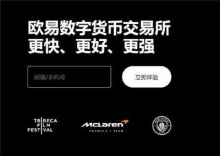 欧意易软件官网(v6.1.57)|加密货币交易平台下载