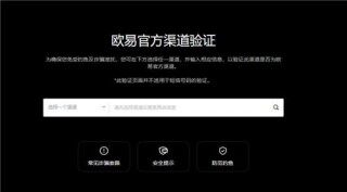 欧意易交易软件(v6.1.10)|欧交易平台
