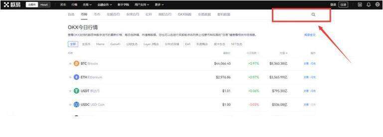 欧意易欧义一亿红包下载 怎么下载欧义交易所-第9张图片-欧意易易下载