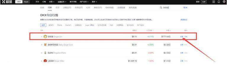 欧意易欧义一亿红包下载 怎么下载欧义交易所-第10张图片-欧意易易下载