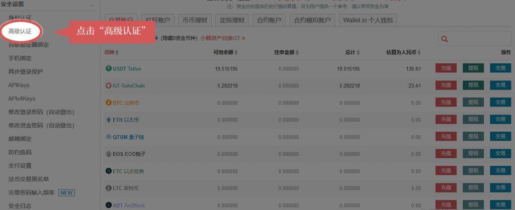 火币网官网（火币网官网app新版iPhonb下载）-第6张图片-欧意易易下载