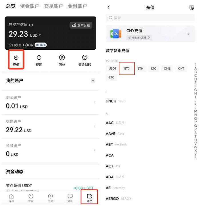 欧意易交易所下载地址 欧意易软件客户端手机安卓-第8张图片-欧意易易下载