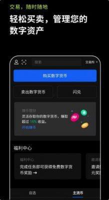 ​比特币欧意易钱包安全版下载_欧意易app官方下载最新-第3张图片-欧意易易下载