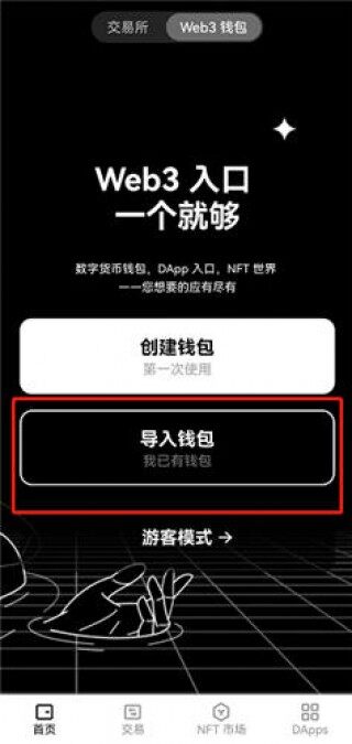 ok 交易平台 官网_欧意易 交易平台官网版v6.077