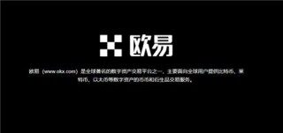 欧意易虚拟币交易app_ok交易所官网V6.2.23