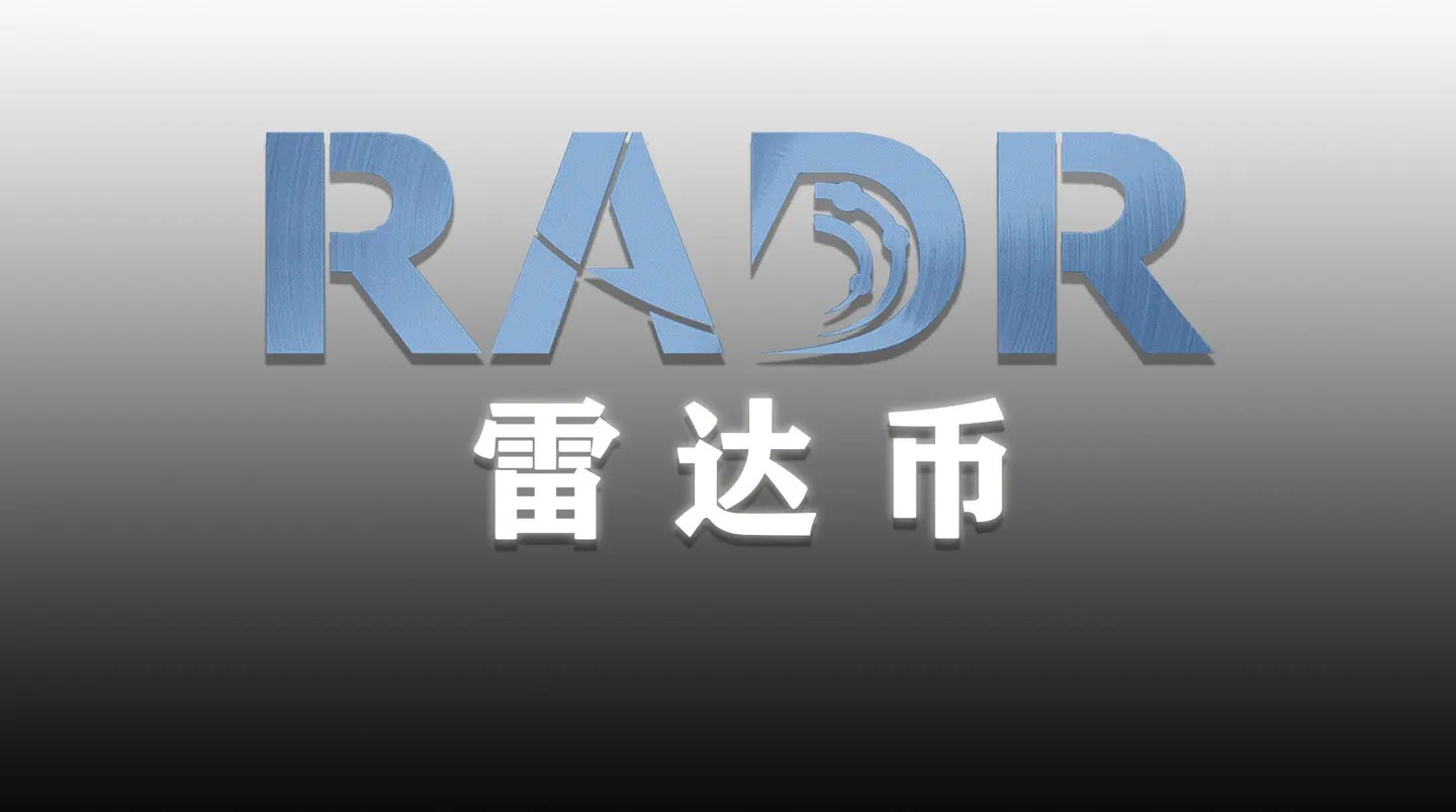 雷达币马上就开网了吗？雷达币2023年最新消息