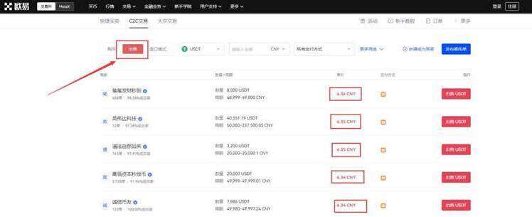 欧亿欧义手机app下载 ok交易所官网下载-第10张图片-欧意易易下载