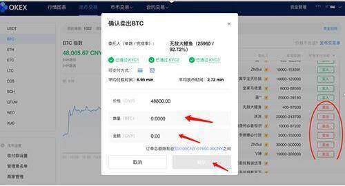 欧义交易所怎么下载 欧亿购买虚拟币app下载-第11张图片-欧意易易下载
