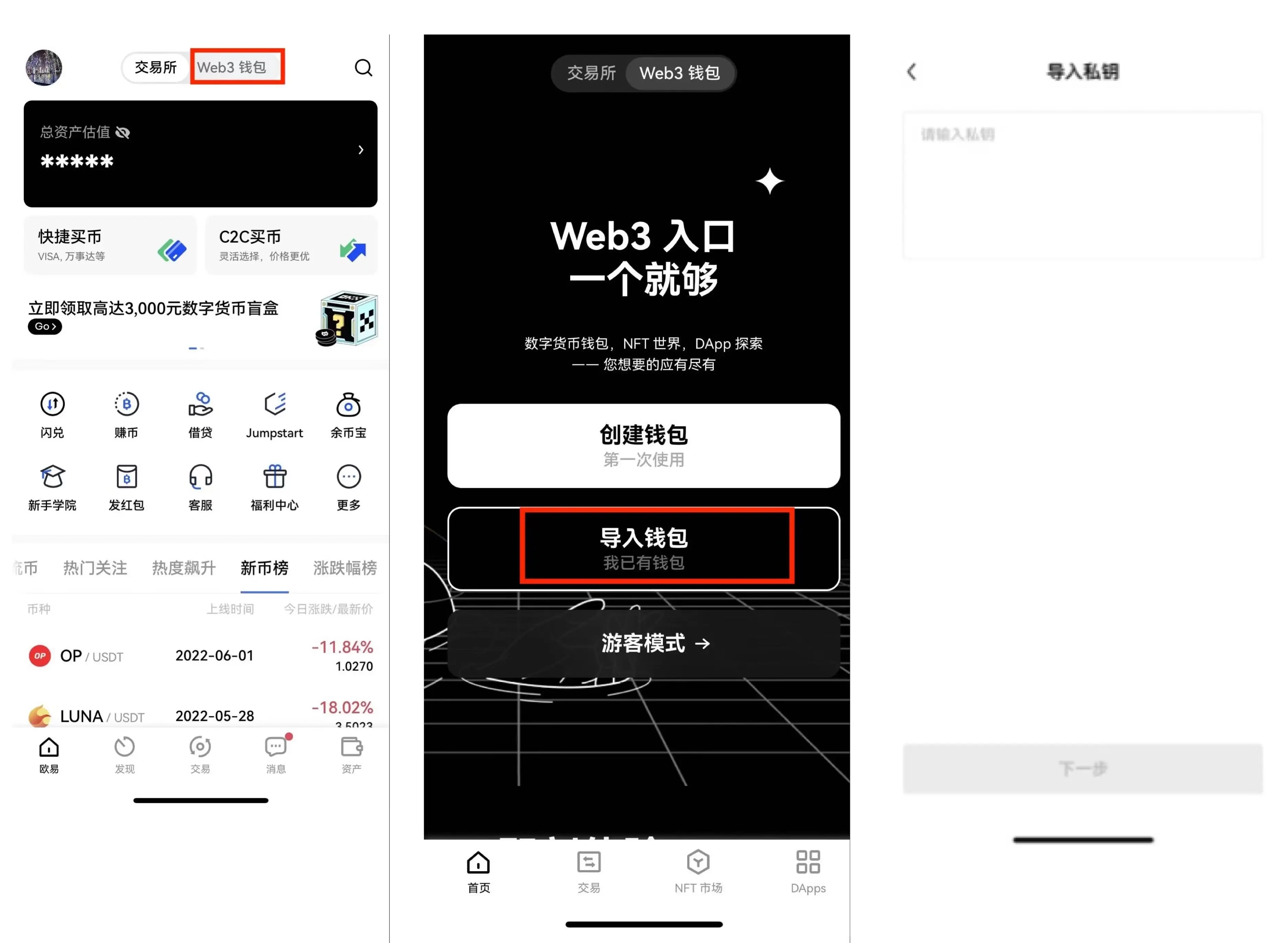 欧意易经纪商平台2023新版下载（欧意易交易所5月官方发布下载链接）-第2张图片-欧意易易下载