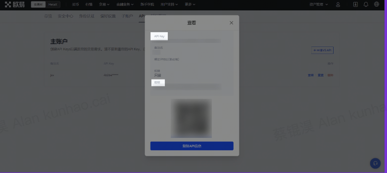 欧意易API系统版APP官方下载(欧意易API交易所v6.2.1安卓版下载)-第2张图片-欧意易易下载 欧意易API系统版APP官方下载(欧意易API交易所v6.2.1安卓版下载)-第2张图片-欧意易易下载
