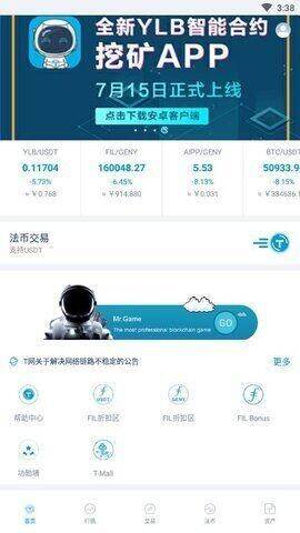 pi币期货交易平台下载_pi币期货交易平台v1.3.41免费下载-第1张图片-欧意易易下载 pi币期货交易平台下载_pi币期货交易平台v1.3.41免费下载-第1张图片-欧意易易下载