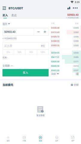 pi币期货交易平台下载_pi币期货交易平台v1.3.41免费下载-第2张图片-欧意易易下载 pi币期货交易平台下载_pi币期货交易平台v1.3.41免费下载-第2张图片-欧意易易下载