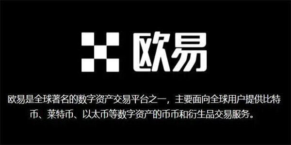 欧意易钱包app最新版下载-欧意易v1.1.16钱包app官网版-第1张图片-欧意易易下载
