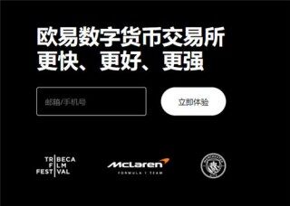 欧亿外汇平台下载(v6.1.47)_抹茶交易所是中心化的吗