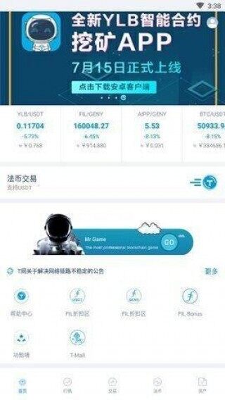 pi币期货交易平台下载_pi币期货交易平台v1.3.41免费下载