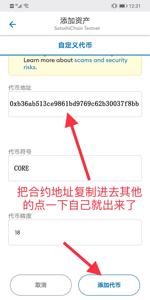 小狐狸钱包如何添加cor代币?中本聪COR小狐狸钱包教程-第10张图片-欧意易易下载 小狐狸钱包如何添加cor代币?中本聪COR小狐狸钱包教程-第10张图片-欧意易易下载