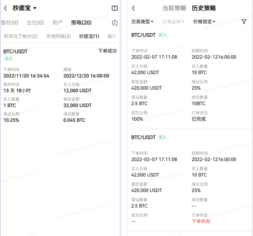 mxcb交易所官网app下载_抹茶mxcb交易所app下载v6.1.54-第6张图片-欧意易易下载
