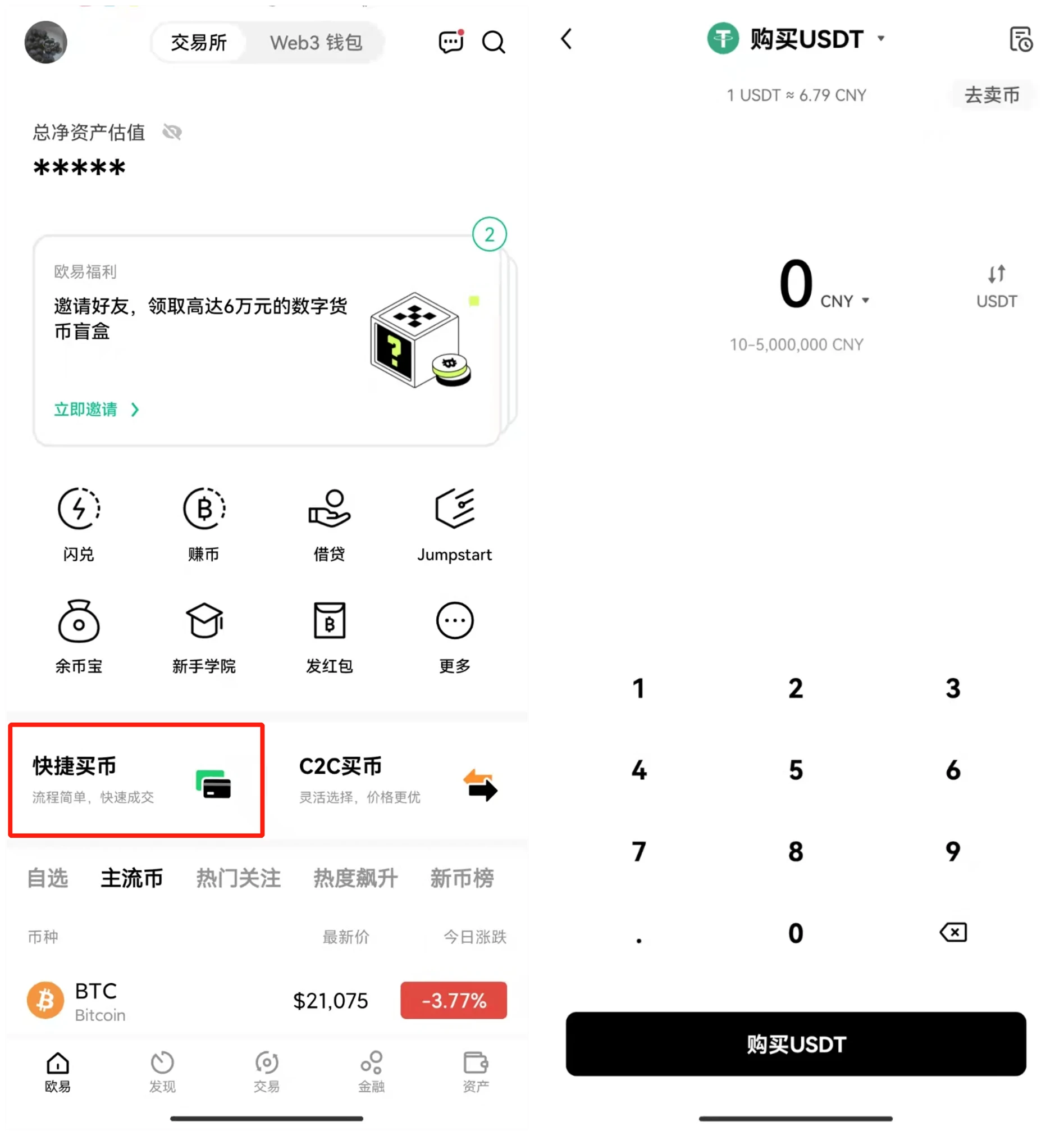 OK交易所官方下载_OK交易app下载v4.2.8官网-第3张图片-欧意易易下载 OK交易所官方下载_OK交易app下载v4.2.8官网-第3张图片-欧意易易下载
