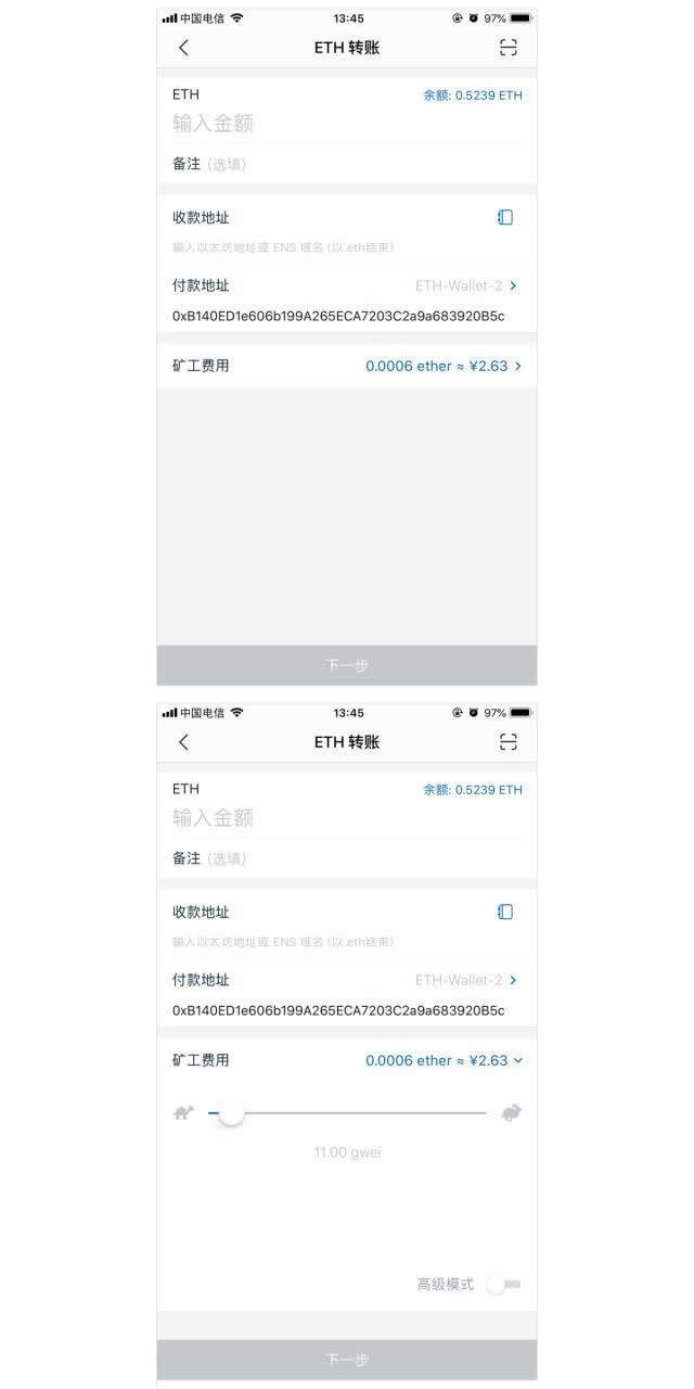 冷钱包不联网怎么加载数据?冷钱包如何转账?-第4张图片-欧意易易下载