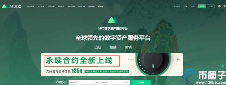 2022年币圈合约交易所十大交易所平台排行榜介绍!-第6张图片-欧意易易下载
