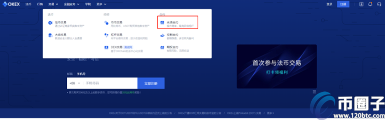 2022年币圈合约交易所十大交易所平台排行榜介绍!-第7张图片-欧意易易下载