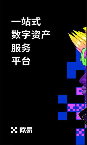 mxc交易所官网下载 mxc交易平台下载v6.1.49-第5张图片-欧意易易下载