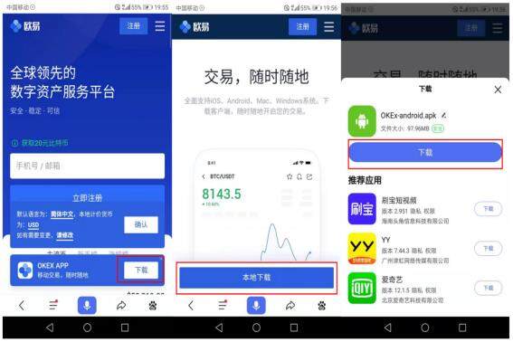 mxc交易所官网下载V6.1.48_mxc抹茶APP官方最新版下载安装包-第3张图片-欧意易易下载