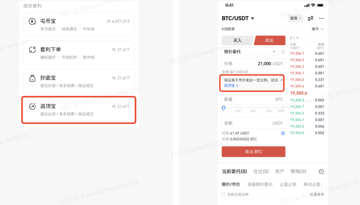 抹茶app官方下载2023最新版_2023抹茶交易所下载6.1.48-第3张图片-欧意易易下载