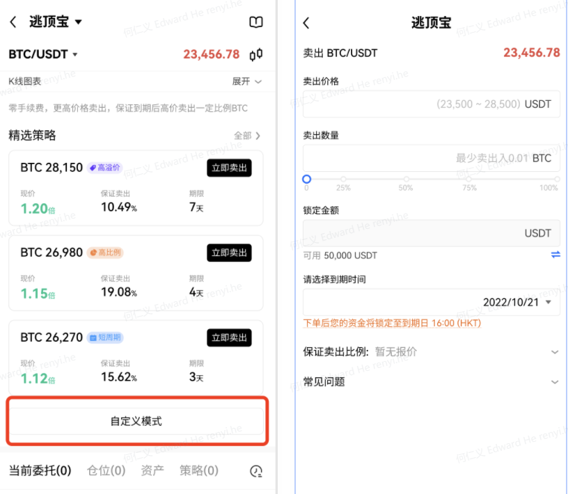抹茶app官方下载2023最新版_2023抹茶交易所下载6.1.48-第4张图片-欧意易易下载