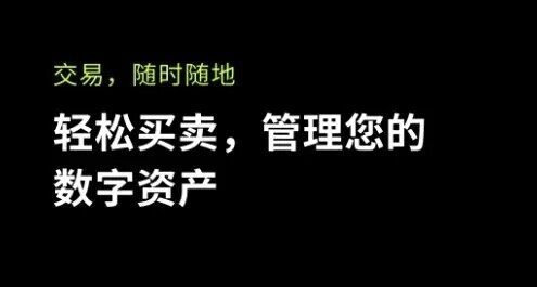 欧意易 交易平台app_业内之一的比特币交易平台下载-第1张图片-欧意易易下载