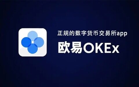 欧意易okb是什么软件 欧意易OKB最新版官网-第1张图片-欧意易易下载