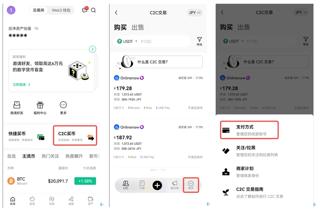 OKBapp最新版下载_OKB交易所下载官网6.1.48-第4张图片-欧意易易下载