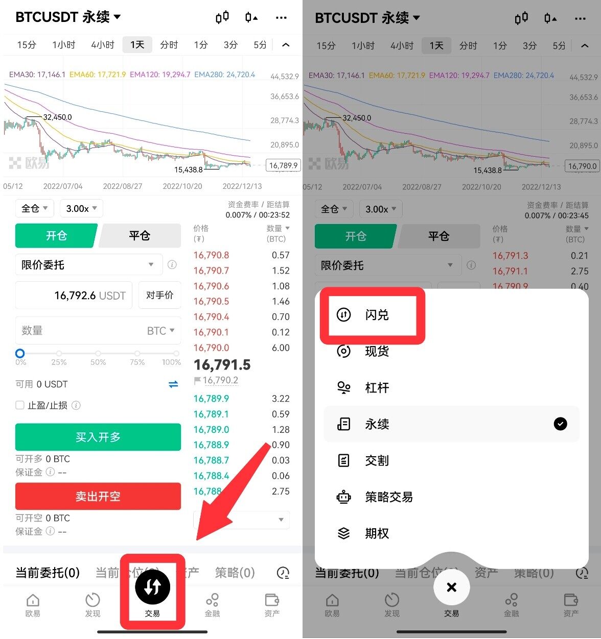 抹茶app最新版下载_0k交易所app安卓下载6.1.48-第6张图片-欧意易易下载
