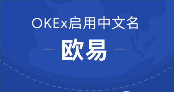 欧意易12月31日清退是真的吗?-第1张图片-欧意易易下载 欧意易12月31日清退是真的吗?-第1张图片-欧意易易下载