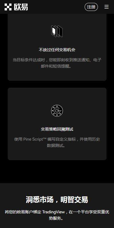 okcoin钱包安卓版v6.8.9下载|欧意易OK钱包官方授权下载2023-第3张图片-欧意易易下载 okcoin钱包安卓版v6.8.9下载|欧意易OK钱包官方授权下载2023-第3张图片-欧意易易下载