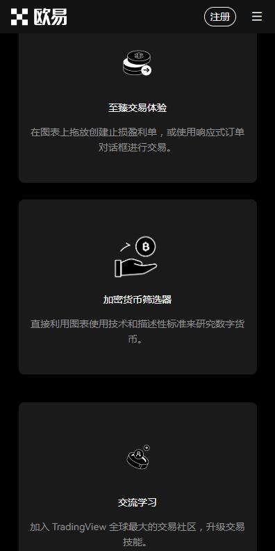 okcoin钱包安卓版v6.8.9下载|欧意易OK钱包官方授权下载2023-第4张图片-欧意易易下载 okcoin钱包安卓版v6.8.9下载|欧意易OK钱包官方授权下载2023-第4张图片-欧意易易下载