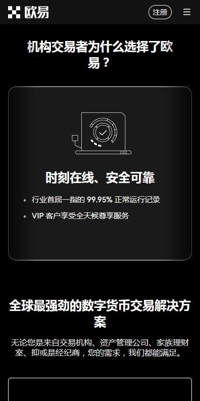 C2C交易平台2023最新推荐-欧意易易易C2C交易所v6.8.91下载链接-第2张图片-欧意易易下载 C2C交易平台2023最新推荐-欧意易易易C2C交易所v6.8.91下载链接-第2张图片-欧意易易下载