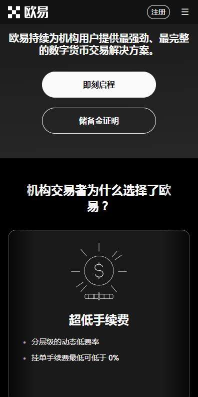 C2C交易平台2023最新推荐-欧意易易易C2C交易所v6.8.91下载链接-第3张图片-欧意易易下载 C2C交易平台2023最新推荐-欧意易易易C2C交易所v6.8.91下载链接-第3张图片-欧意易易下载