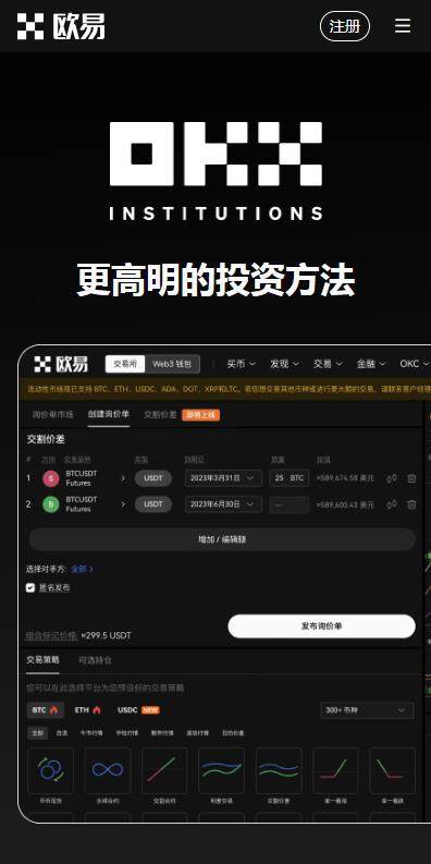 C2C交易平台2023最新推荐-欧意易易易C2C交易所v6.8.91下载链接-第4张图片-欧意易易下载 C2C交易平台2023最新推荐-欧意易易易C2C交易所v6.8.91下载链接-第4张图片-欧意易易下载