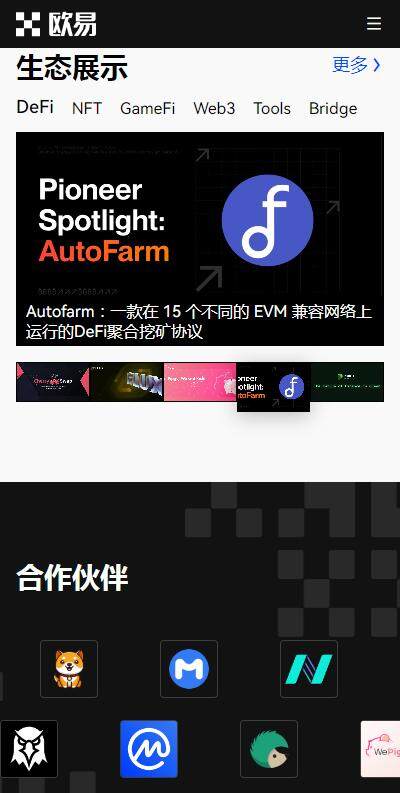 欧意易虚拟货币钱包下载-欧意易web3钱包全球版v1.33官网下载-第1张图片-欧意易易下载 欧意易虚拟货币钱包下载-欧意易web3钱包全球版v1.33官网下载-第1张图片-欧意易易下载
