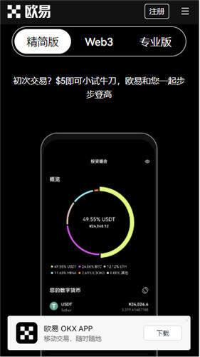 抹茶数字货币交易平台官网_抹茶安卓下载v6.1.16-第3张图片-欧意易易下载 抹茶数字货币交易平台官网_抹茶安卓下载v6.1.16-第3张图片-欧意易易下载