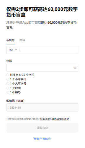 mxc官方交易平台_mxccoin中文官网下载v6.1.14-第3张图片-欧意易易下载