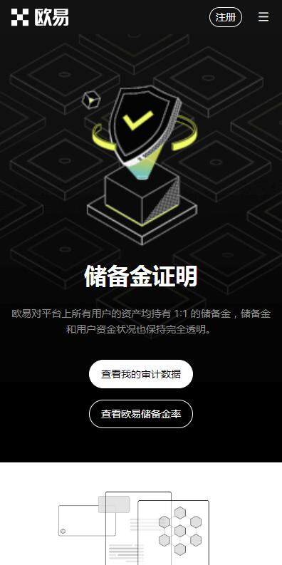 欧意易软件币币杠杆交易所v4.3.7最新下载-欧意易app新版下载-第2张图片-欧意易易下载 欧意易软件币币杠杆交易所v4.3.7最新下载-欧意易app新版下载-第2张图片-欧意易易下载