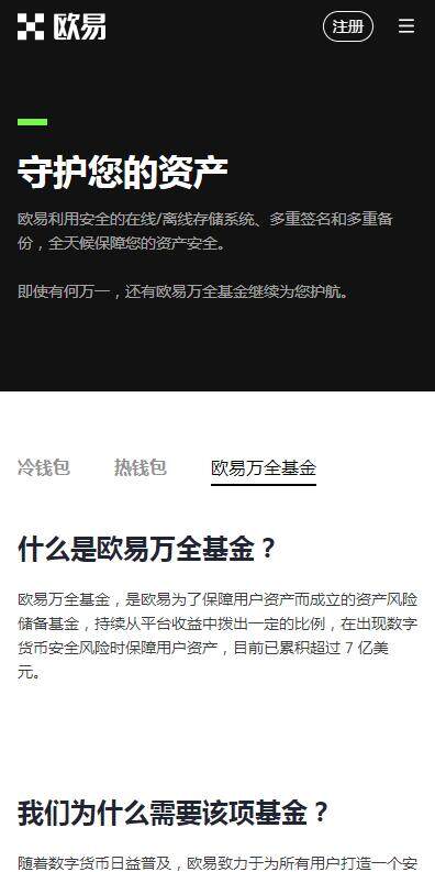 欧意易软件币币杠杆交易所v4.3.7最新下载-欧意易app新版下载-第4张图片-欧意易易下载 欧意易软件币币杠杆交易所v4.3.7最新下载-欧意易app新版下载-第4张图片-欧意易易下载